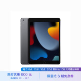 Apple iPad（第 9 代）10.2英寸平板电脑 2021年款（256GB WLAN版/学习办公娱乐游戏/MK2N3CH/A）深空灰色