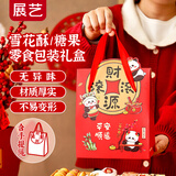 展艺新年礼盒礼袋5套 糖果雪花酥包装袋创意手提袋伴手礼礼物礼品袋