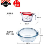 Ocuisine欧贵厨 法国进口微波炉耐高温玻璃碗带盖带耳耐热泡面碗 烤箱专用 1Ll带盖量杯+23cm 2.2L烤锅