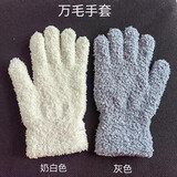 菱梦 文玩手套万毛手套盘核桃加厚毛绒手套耐磨抛光打底包浆金刚清理 万毛手套1对（灰色） 均码