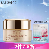 柏氏（PAT'S）眼霜淡化细纹提拉紧致眼角鱼尾纹补水保湿水砰砰眼霜女士 青春抗皱眼霜20g