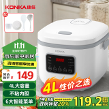 康佳（KONKA）电饭煲 家用智能预约 4L大容量3-4人煮饭煮粥锅辅食锅蒸煮米电饭锅 KDFB-4026-W