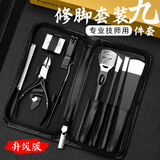 艺臣修脚刀套装甲沟炎专用指甲刀修脚工具刮脚刀足疗去死皮老茧灰指甲 甲沟修脚刀套装-【套】 9件