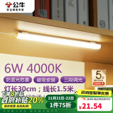 公牛（BULL）LED酷毙灯学生寝室吸附式磁吸灯宿舍神器USB充电led台灯【6瓦三段调光开关/线长1.5m】