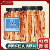 脆美人碳烤鱿鱼条250g罐装手撕鱿鱼丝海鲜即食零食网红爆款休闲小吃解馋