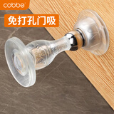 卡贝硅胶门吸免打孔门碰防撞垫门顶吸门器家用防碰撞神器强磁透明