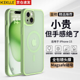 KEKLLE【肤感磁吸】适用iPhone15手机壳 苹果15保护套磁吸无线充电磨砂防摔镜头全包软边保护套 抹茶绿