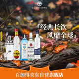 百加得朗姆酒 孟买蓝宝石金酒 伏特加 龙舌兰 长岛冰茶微醺调酒基酒组合