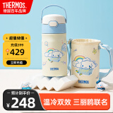 膳魔师（THERMOS）儿童保温杯学生直饮水杯三丽鸥联名水壶316L不锈钢水杯350ml蓝白