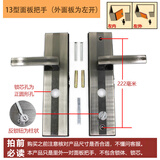天狮保德安11型13型家用通用型把手盼盼美心防盗大门不锈钢拉手面板锁 13型面板把手【单活左开】