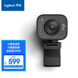 罗技(Logitech) StreamCam高清直播摄像头 家用摄像头电脑摄像头 网课教学 面部追踪 1080p 即插即用 黑色
