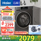 海尔（Haier）【小红花套系】滚筒洗衣机全自动单洗10公斤超薄 一级能效 以旧换新 家电国家补贴 XQG100-BD539S