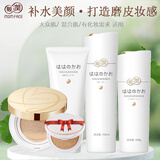 亲润亲润豆乳补水保湿护肤品水乳面部套装 咨询享孕期孕妇专用食谱 裸妆修颜（洁面+水+乳+CC）