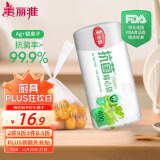 美丽雅保鲜袋背心式400只 中号食品级加厚密封袋 一次性冰箱连卷分装袋