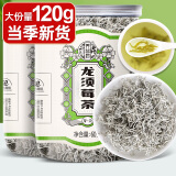 养益君 莓茶120g（60g*2罐）又名藤茶 新货嫩芽 正宗张家界莓茶 龙须莓茶嫩芽藤茶大份量实惠芽尖永顺莓茶