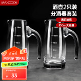 美厨（maxcook）无铅水晶玻璃分酒器倒酒壶套装 150ml白酒烈酒洋酒2只装MCB179