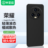 毕亚兹适用荣耀magic5pro手机壳Magic5Pro保护套 全包防摔超轻薄液态硅胶软壳简约男女保护壳 JK300黑