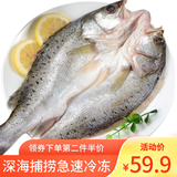 海鲜颂 三去海鲈鱼冷冻生鲜鱼类 开背鲈鱼 国产海鱼 海鲜水产 清蒸 烧烤 500g