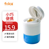 folca便携式切药器磨药器 儿童药片分隔碾药器分药盒研药粉碎器 cyq001