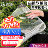 晴方好（QINGFANGHAO）透明pvc防雨布防水布遮挡隔断帘塑料布户外防雨遮雨布篷布1.5X2米