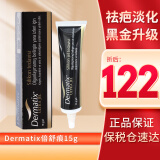 倍舒痕祛疤膏硅凝胶升级版Dermatix舒痕去疤痕凝胶软膏进口伤痕淡化修复 Ultra黑金版15g
