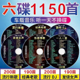 汽车载cd碟片2024抖音流行老歌伤感歌曲DJ无损音乐车用MP3光碟光盘一人一首车载音乐重低音歌曲 随机1CD包邮