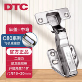 DTC东泰铰链橱柜门阻尼不锈钢液压缓冲飞机铰快装脱卸合页二段力全盖 C80尼龙棒-飞机座-半盖 1只