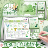 咔巴熊 自律打卡本 小学初中高中周计划学生学习文具台立式计划本 不负韶华 1本装