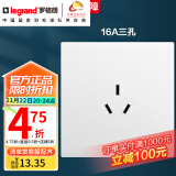 罗格朗（LEGRAND） 开关插座面板一开单控五孔简悦陶瓷白磨砂哑光86型USB空调插tcl 16A三孔