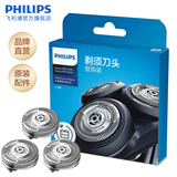 飞利浦(PHILIPS)电动剃须刀刀头配件适配S5082/5079等S5000系列 SH50/51
