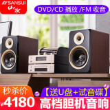 山水M2胆机音响发烧电子管功放cd播放机DVD组合蓝牙音箱家用桌面客厅电视高档HIFI木质音箱 【山水高档胆机组合音响】