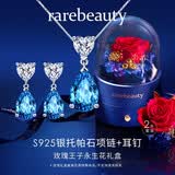 麟凰物（rarebeauty）银项链女锁骨链蓝托帕石宝石吊坠时尚饰品首饰礼物送女友老婆 2件套3克拉银坠+银链+耳钉+花盒