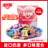 金丝猴奶糖 糖果 休闲零食喜糖 年货节伴手礼 小镀铝牛奶糖500g/袋 