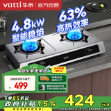 华帝（VATTI）国家政府补贴家用不锈钢台式燃气灶天然气4.8kW猛火灶熄火保护煤气灶双灶台灶具以旧换新i10112T