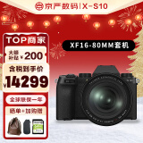 富士 xs10 x-s10 xs-10微单数码相机 4K Vlog直播防抖 单机身+16-80mm(5.8日发货) 官方标配