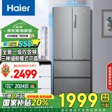 海尔（Haier）335升星辉法式多门四开门电冰箱小户型家用一级能效变频节能风冷无霜超薄BCD-335WLHFD9DS9