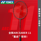 YONEX 尤尼克斯羽毛球拍单拍超轻全碳素天斧弓箭疾光日本进口速度进攻 弓箭11PRO珍珠灰4UG5 控球利器 默认穿线/指定磅数联系客服