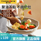 cookerbene平底锅麦饭石不粘锅家用煎锅炒菜锅深煎锅牛排锅电磁炉燃气通用 平底锅 28cm