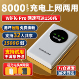 迅优随身wifi三网通免插卡移动wifi6随行网络无线网卡便携式高速4G无线wifi全国通用流量2024款5GXY 【尊享版WiFi6Pro】12通道8000毫安电池