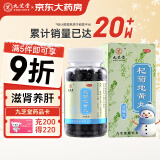 九芝堂 杞菊地黄丸（浓缩丸） 360丸/瓶 滋肾养肝 用于肝肾阴亏 眩晕耳鸣 羞明畏光 迎风流泪