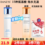 丹姿氨基酸保湿套装 莹润柔嫩乳液120ml（新款）