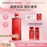 希芸（syrinx）肌初美容液100ml 爽肤水 补水保湿闭口粉刺 细致毛孔 酵母提取 精华液2号精华款可湿敷