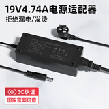 金陵声宝 华硕笔记本充电器 19V4.74A电源适配器 联想东芝方正神舟海尔极米NEW投影仪90W 5.5*2.5mm电源线