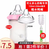 皇嗣适用可么多么奶嘴吸管奶瓶配件手柄握把重力球学饮杯一体式 吸管式鸭嘴