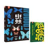 蟲：一座书本上的虫虫艺术博物馆+虫虫洞套装2册 4-9岁科普 昆虫百科 书香节 阅读节  