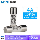 正泰圆筒形熔断器RT28-32芯子保险丝保险管10_38mm_熔断器底座可选 RT28-32  4A  10只装