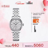 天梭（TISSOT）瑞士手表 力洛克系列钢带机械女表 母亲节礼物T006.207.11.038.00