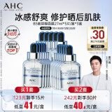 AHC臻致B5玻尿酸补水面膜三盒装(27ml*15片)护肤品套装生日礼物