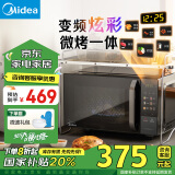 美的（Midea）【国家补贴】微波炉变频家用20升800W快捷平板速热微波炉烤箱一体机C22 高清彩屏 一级能效 