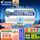 海尔（Haier）智家出品 Leader热水器电热水器家用储水式卫生间洗澡小户型租房优选上门安装防电墙性价比 LC 40L 1500W LC1小升数销冠1-2人